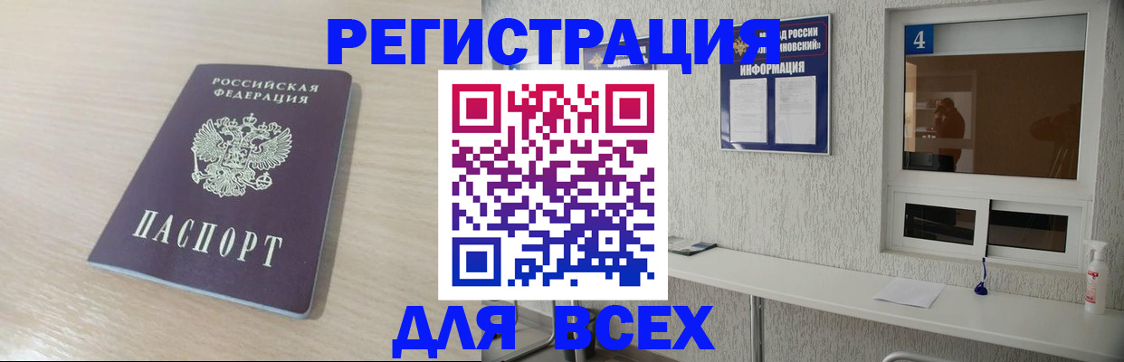 временная регистрация поиск в Уяре