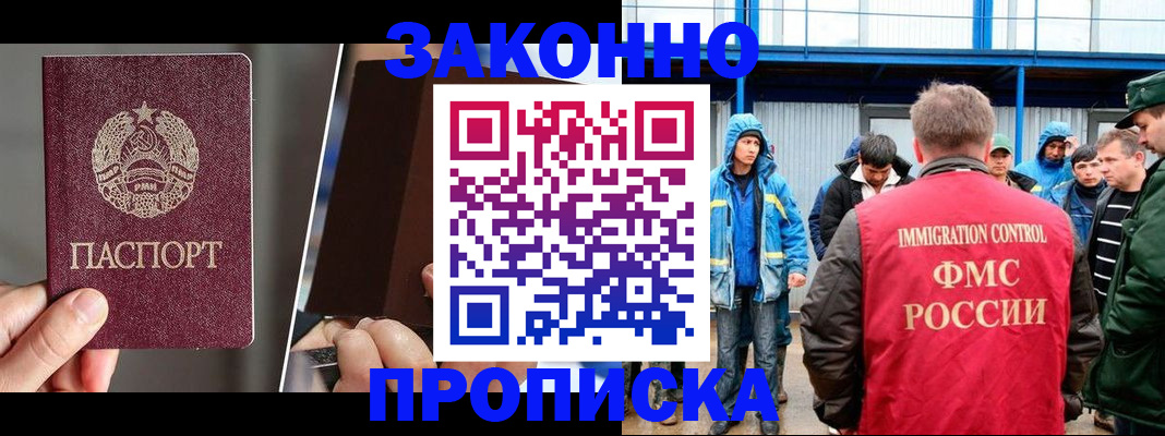 временная регистрация недорого в Уяре