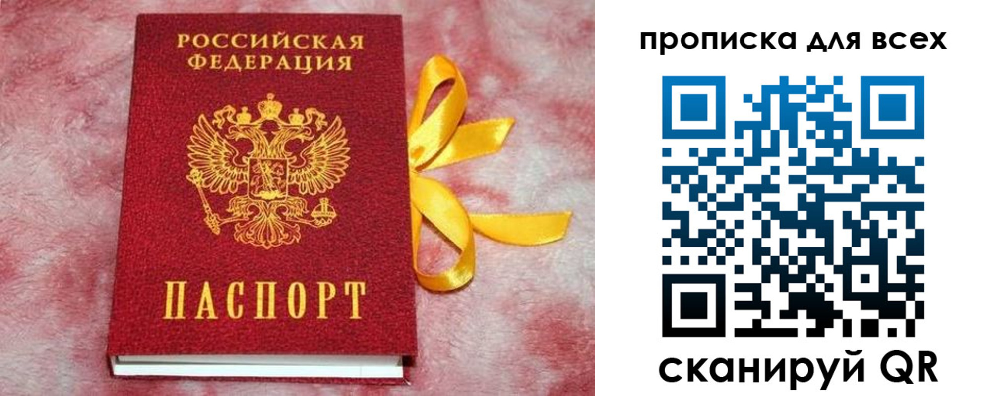 прописка для школы в Уяре