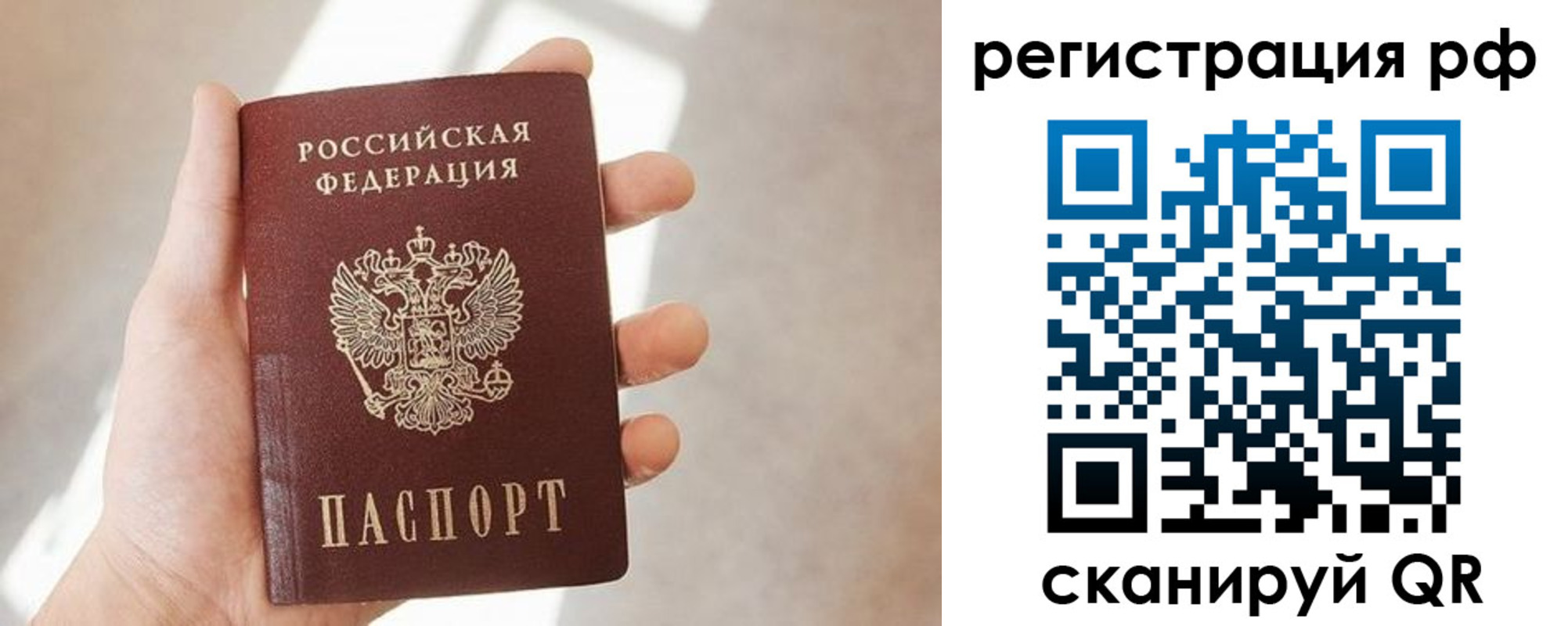 прописка от собственника в Уяре