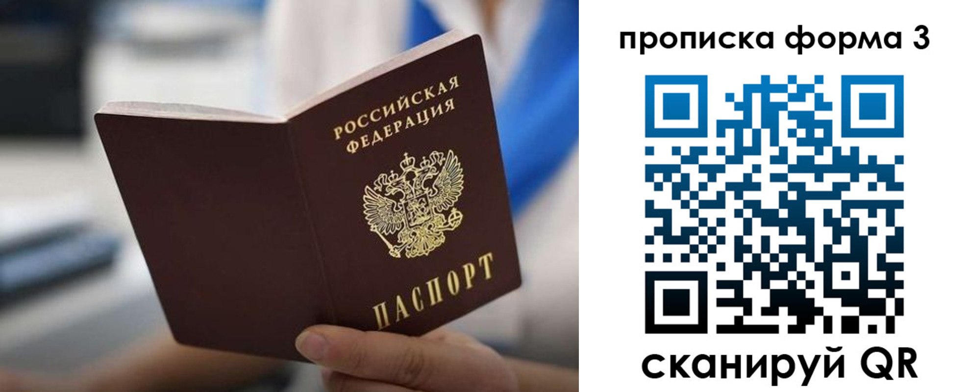 временная регистрация недорого в Уяре