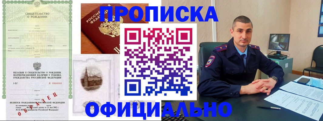 прописка иностранных граждан в Уяре