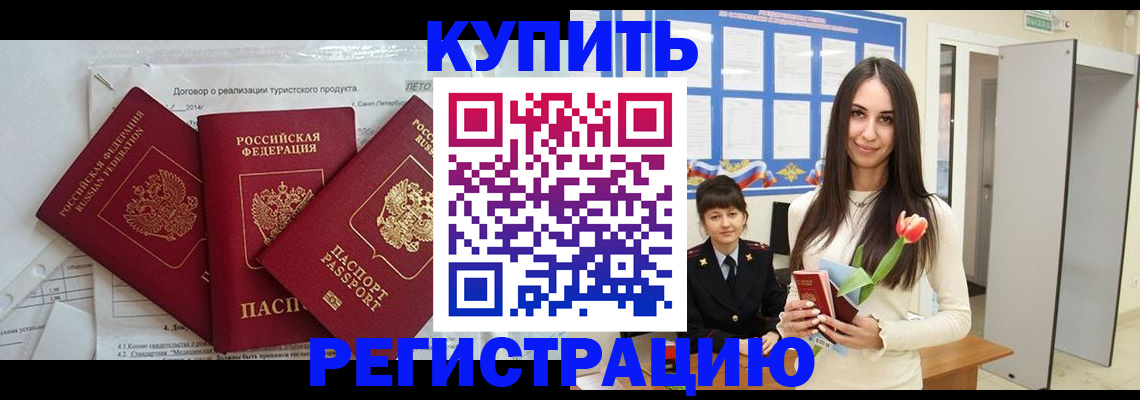 прописка для военкомата в Уяре