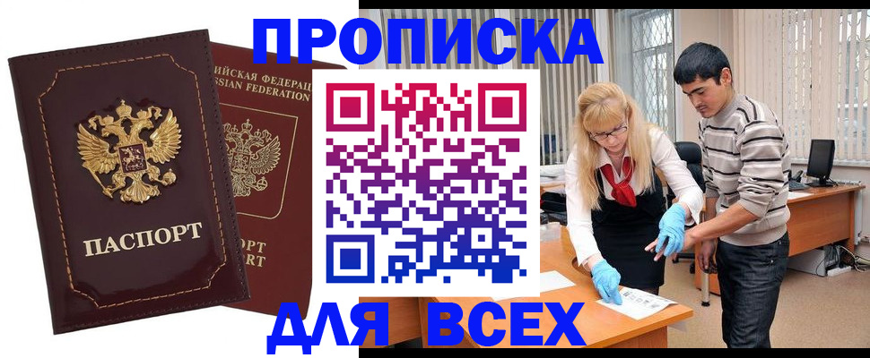 временная регистрация недорого в Уяре