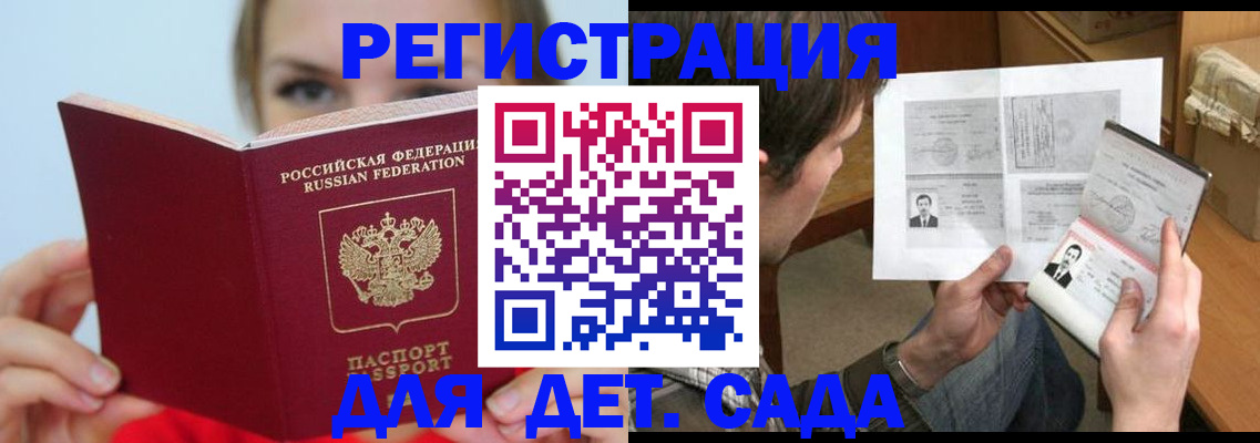 прописка регистрация в Уяре