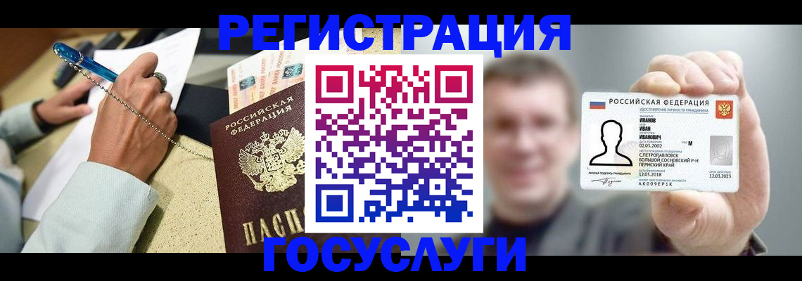 прописка 2025 в Уяре