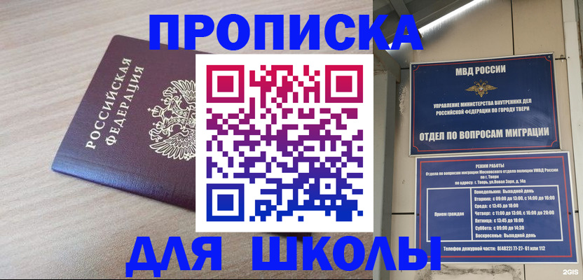 временная регистрация законно в Уяре