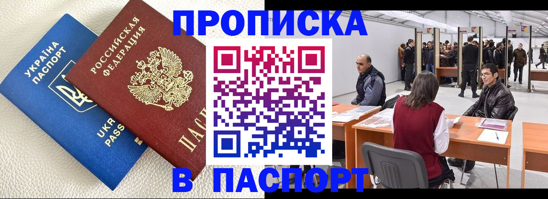 временная регистрация адрес в Уяре