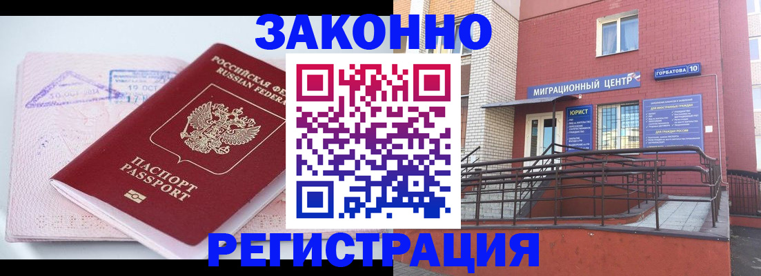 прописка гарантия в Уяре