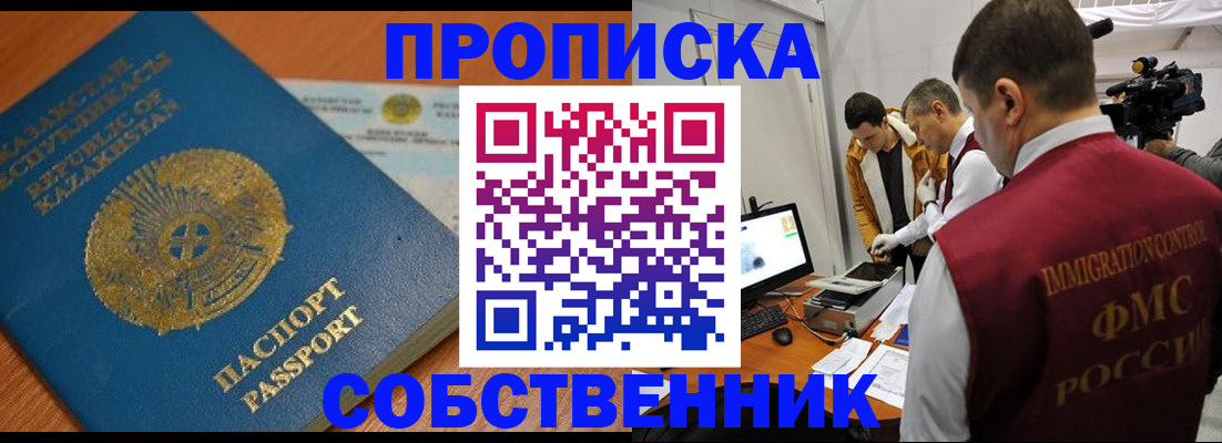 регистрация для школы в Уяре